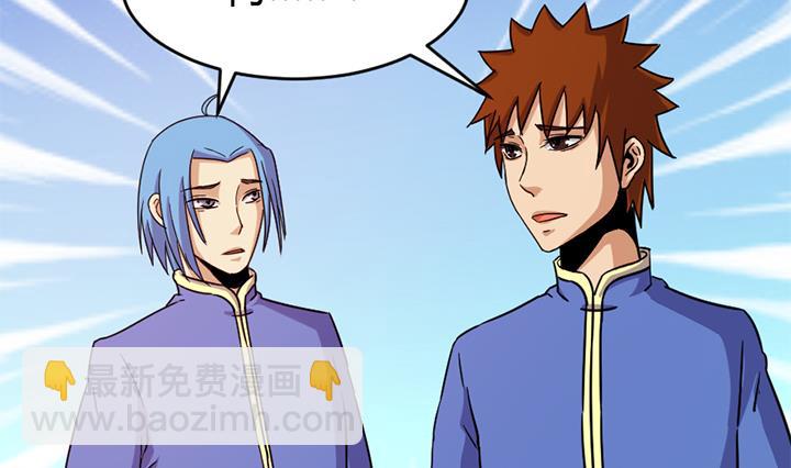 《风神传说》第138话 不是我能留下的地方 第15页
