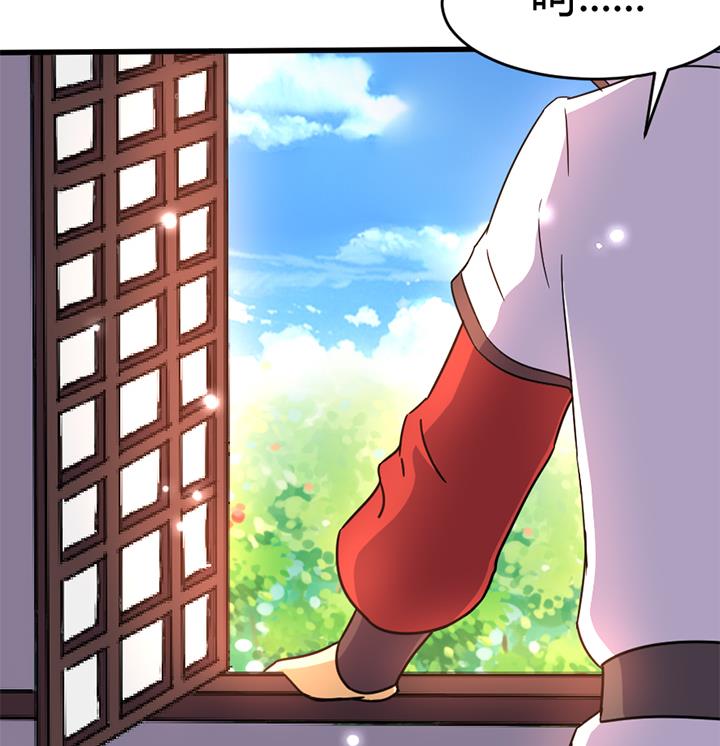 《风神传说》第138话 不是我能留下的地方 第18页