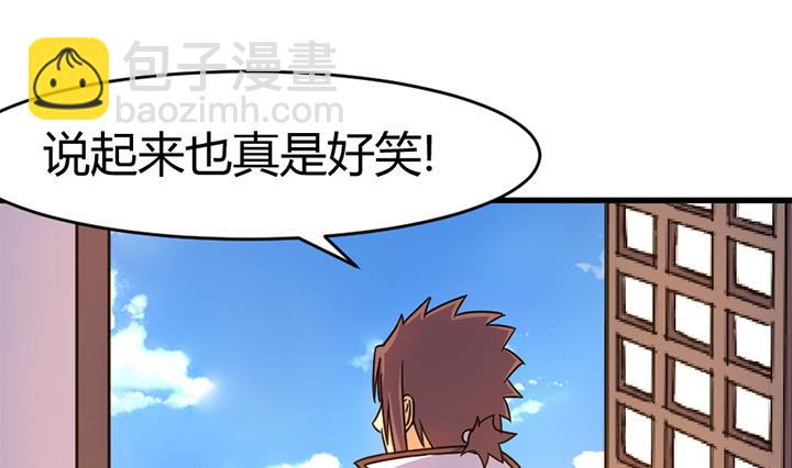 《风神传说》第138话 不是我能留下的地方 第20页