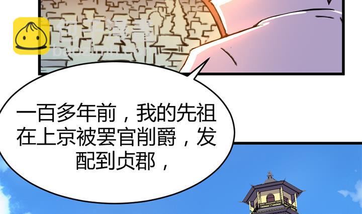《风神传说》第138话 不是我能留下的地方 第23页