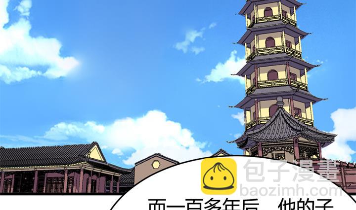 《风神传说》第138话 不是我能留下的地方 第24页