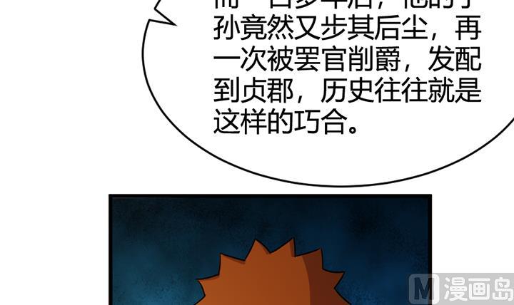 《风神传说》第138话 不是我能留下的地方 第25页