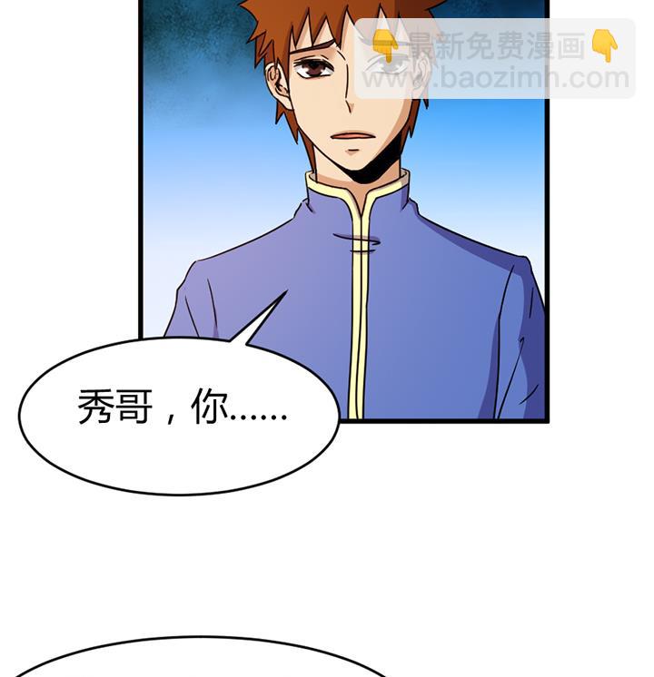 《风神传说》第138话 不是我能留下的地方 第26页