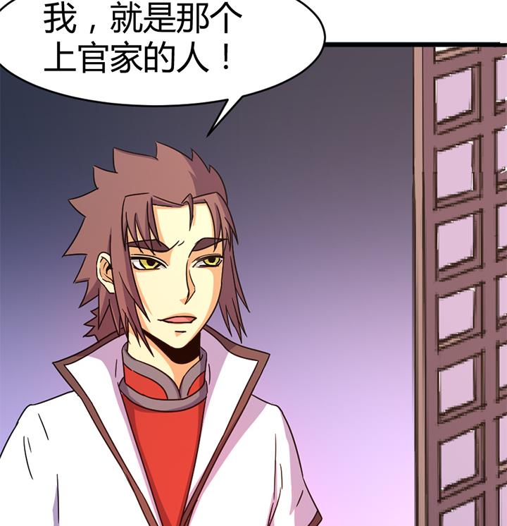《风神传说》第138话 不是我能留下的地方 第27页