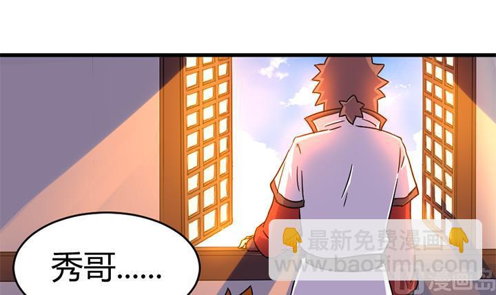 《风神传说》第138话 不是我能留下的地方 第31页
