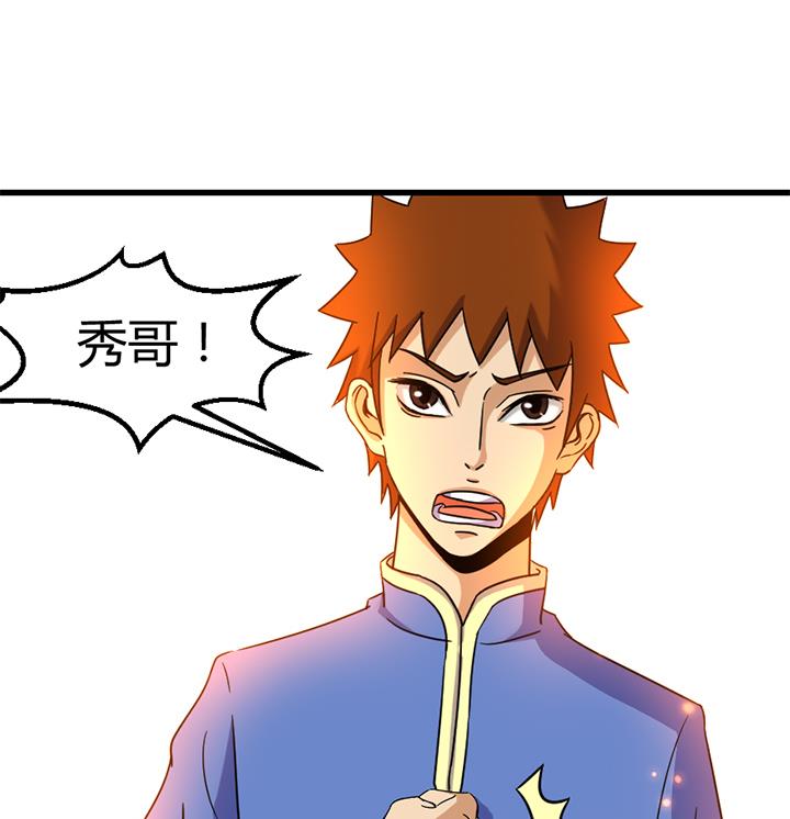 《风神传说》第138话 不是我能留下的地方 第35页