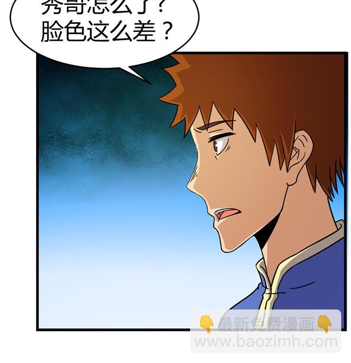《风神传说》第138话 不是我能留下的地方 第8页