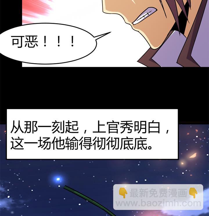 《风神传说》第137话 回家吧 第17页