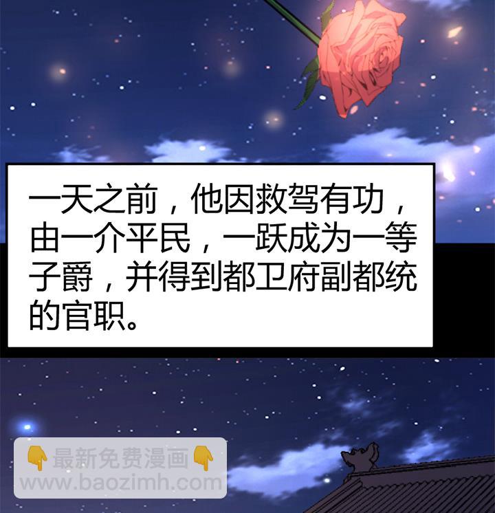 《风神传说》第137话 回家吧 第18页