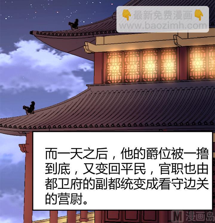 《风神传说》第137话 回家吧 第19页