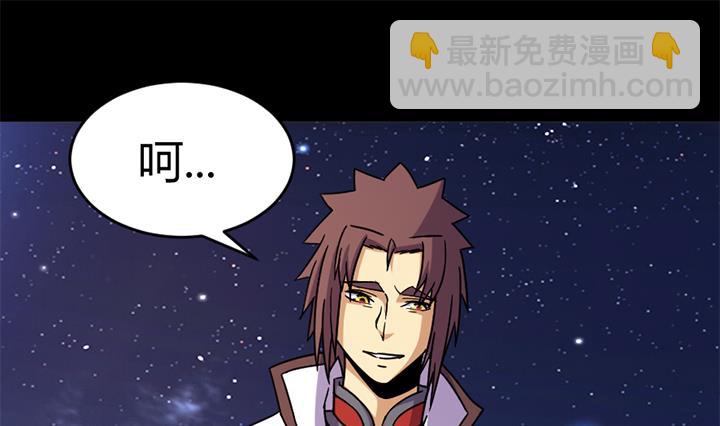 《风神传说》第137话 回家吧 第20页