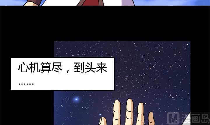 《风神传说》第137话 回家吧 第22页