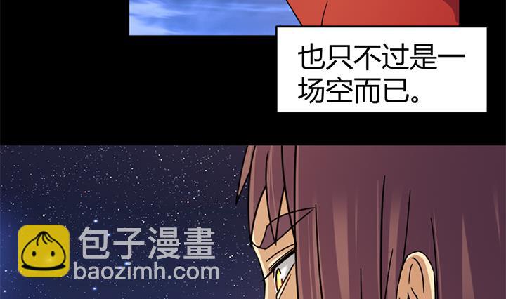 《风神传说》第137话 回家吧 第24页