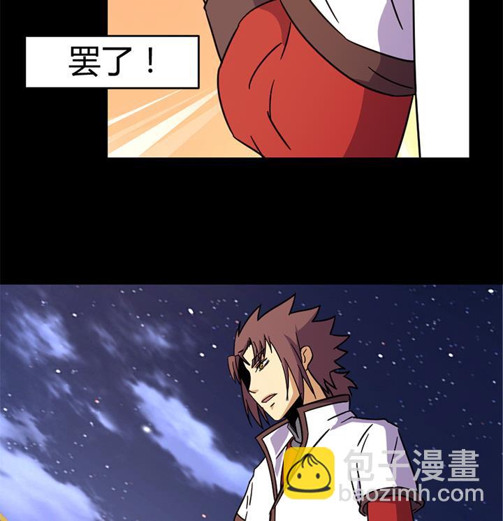 《风神传说》第137话 回家吧 第27页