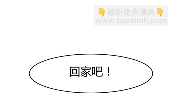 《风神传说》第137话 回家吧 第29页