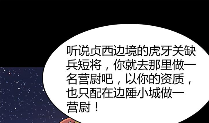 《风神传说》第137话 回家吧 第2页
