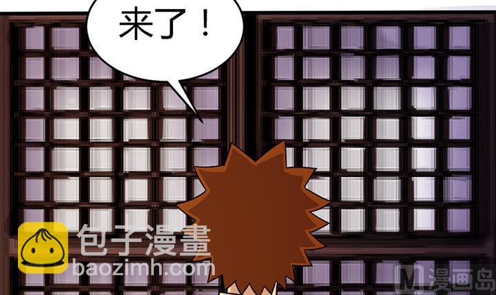 《风神传说》第137话 回家吧 第34页