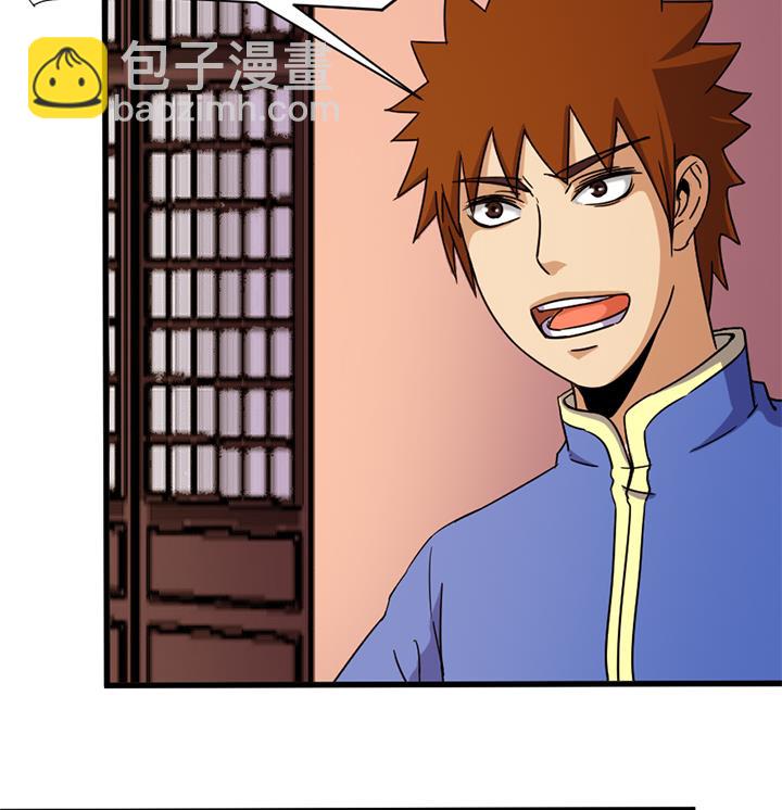 《风神传说》第137话 回家吧 第36页