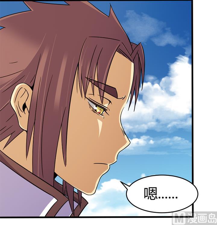 《风神传说》第137话 回家吧 第37页