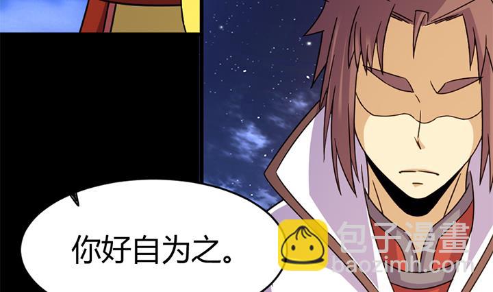 《风神传说》第137话 回家吧 第5页