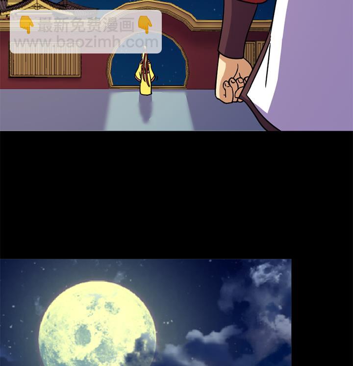 《风神传说》第137话 回家吧 第8页