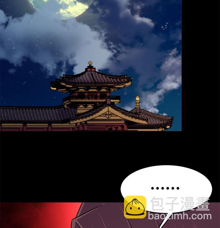 《风神传说》第137话 回家吧 第9页