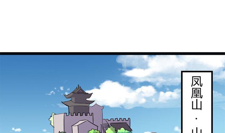 《风神传说》第142话 第11页