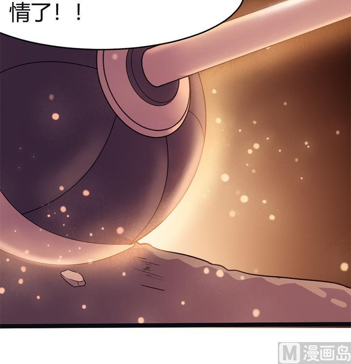 《风神传说》第142话 第28页