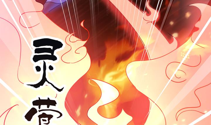 《风神传说》第142话 第30页