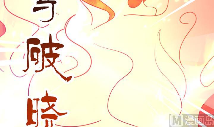 《风神传说》第142话 第31页