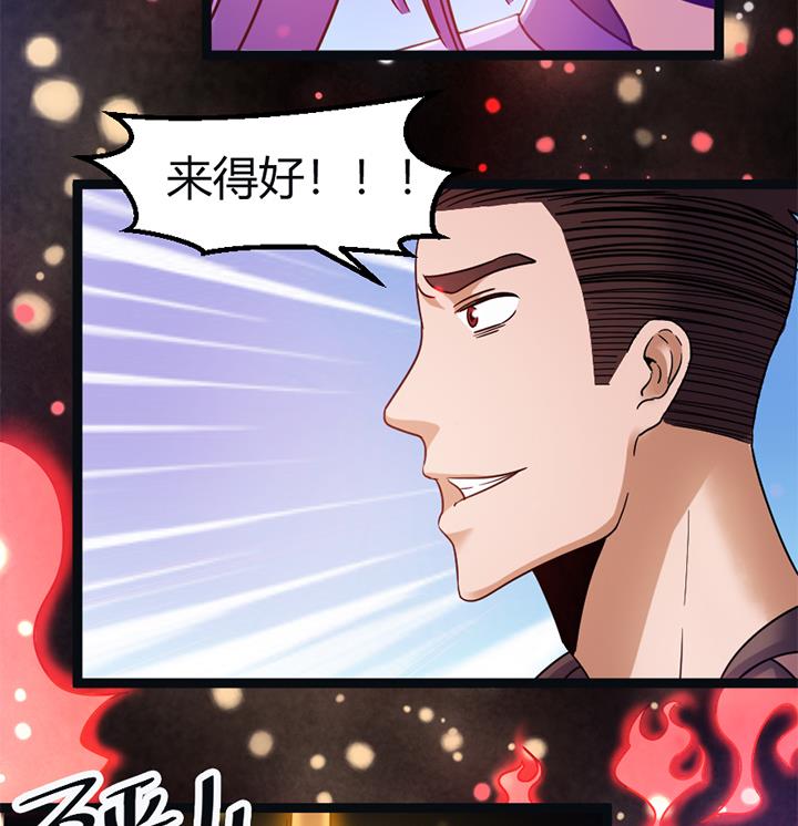 《风神传说》第142话 第35页
