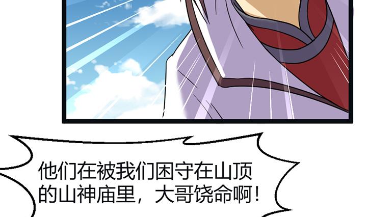 《风神传说》第142话 第5页