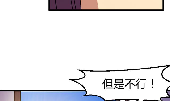 《风神传说》第139话 第15页