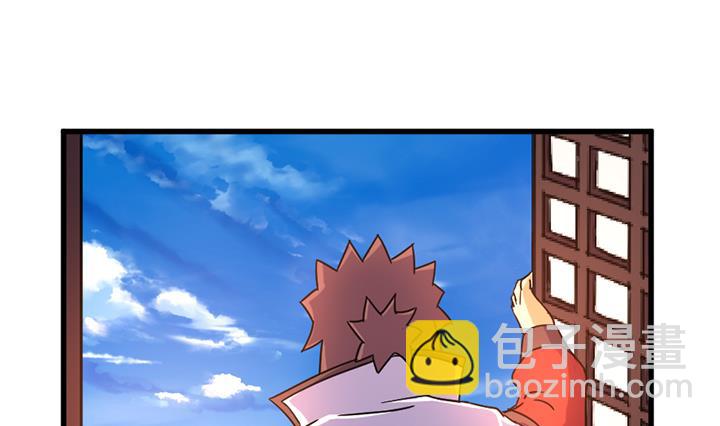 《风神传说》第139话 第20页