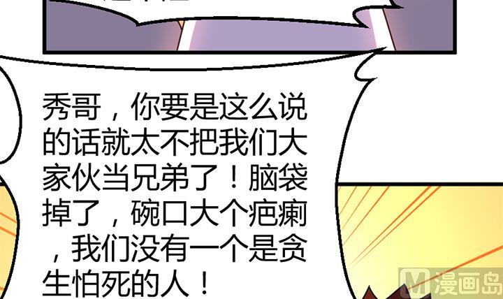 《风神传说》第139话 第22页