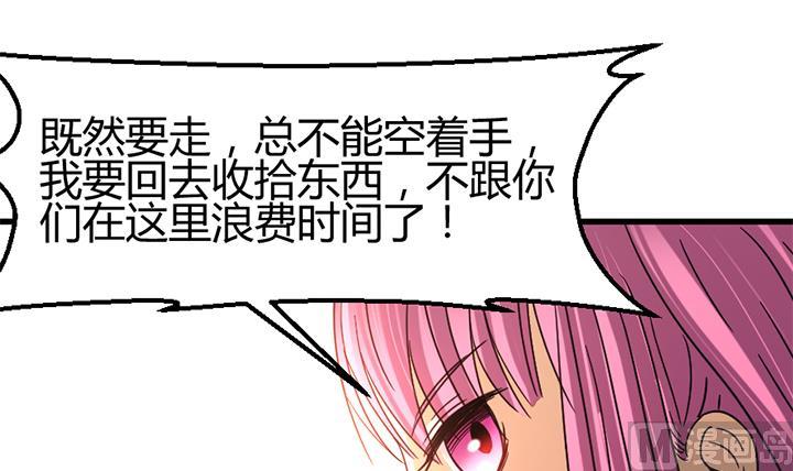 《风神传说》第139话 第31页