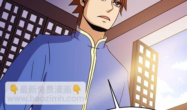 《风神传说》第139话 第5页