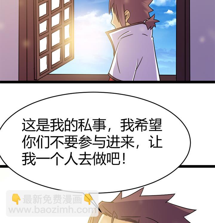 《风神传说》第140话 第18页