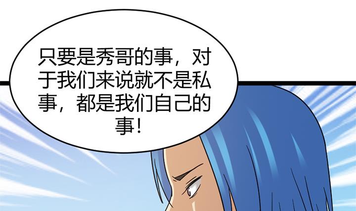 《风神传说》第140话 第20页
