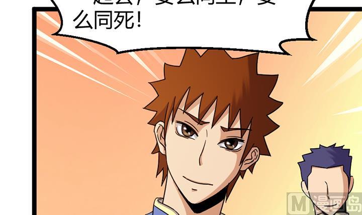 《风神传说》第140话 第22页