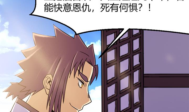《风神传说》第140话 第32页