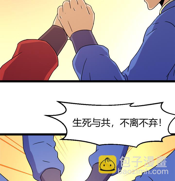 《风神传说》第140话 第35页