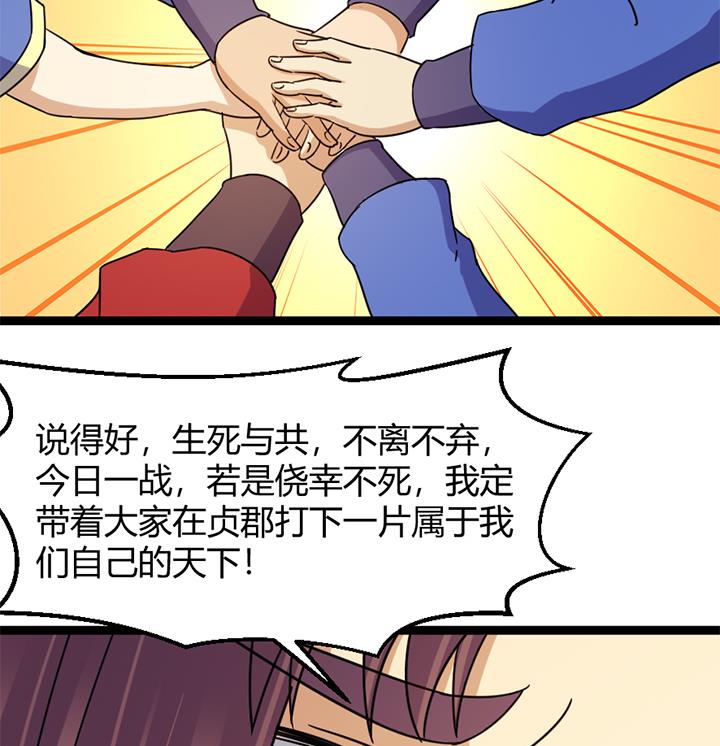 《风神传说》第140话 第36页