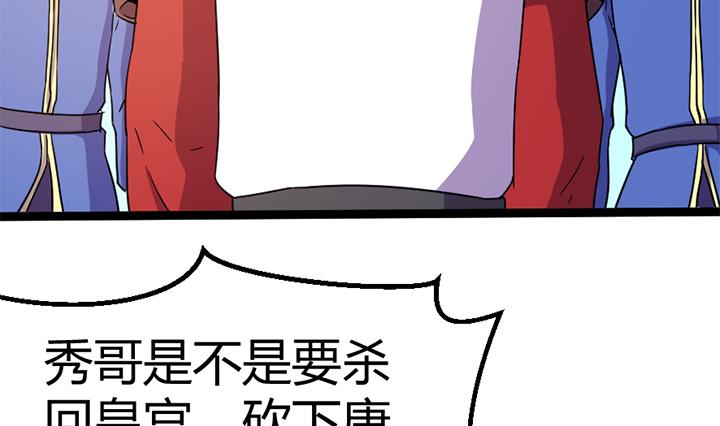 《风神传说》第140话 第6页