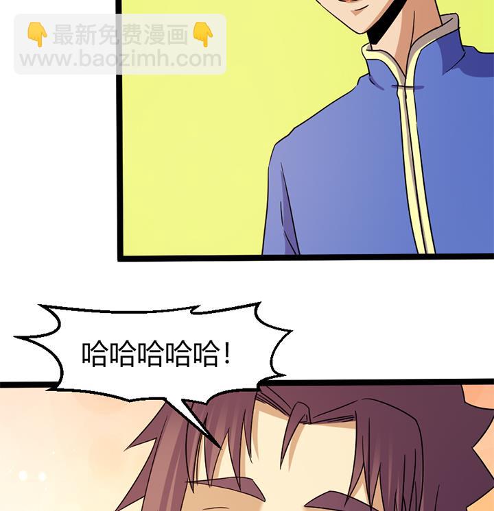 《风神传说》第140话 第8页