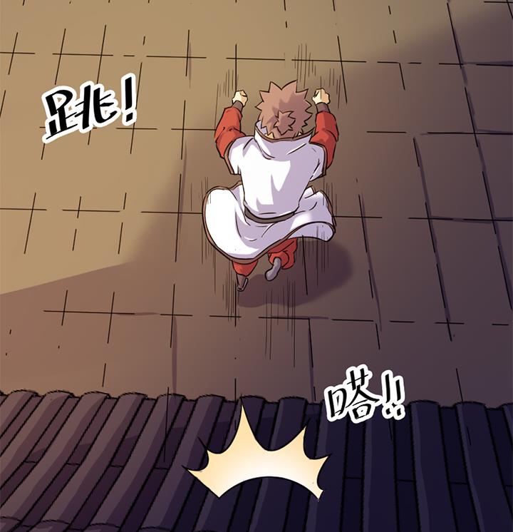 《风神传说》第144话 第17页