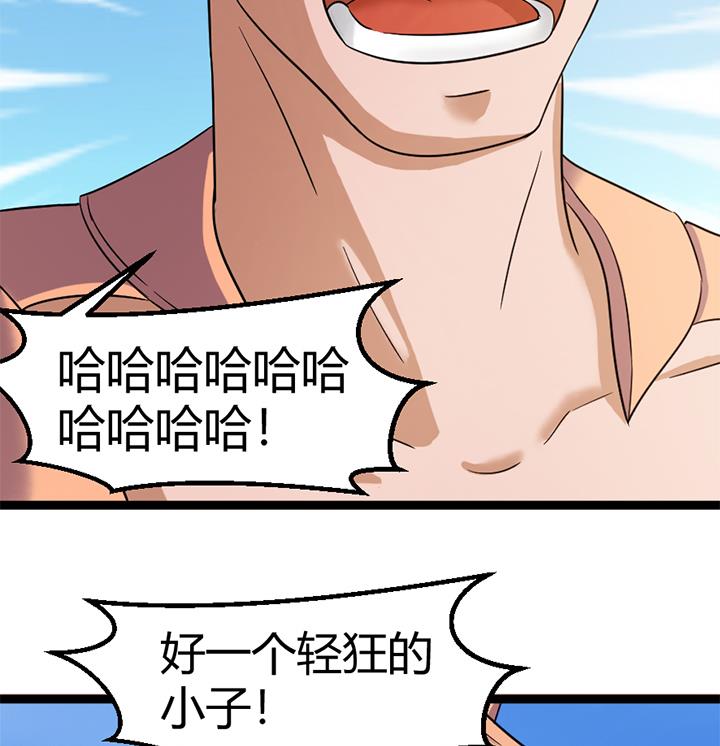 《风神传说》第144话 第26页