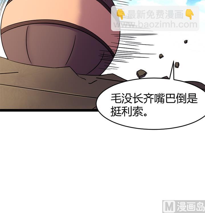 《风神传说》第144话 第28页