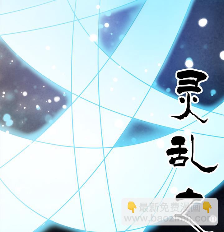 《风神传说》第144话 第35页