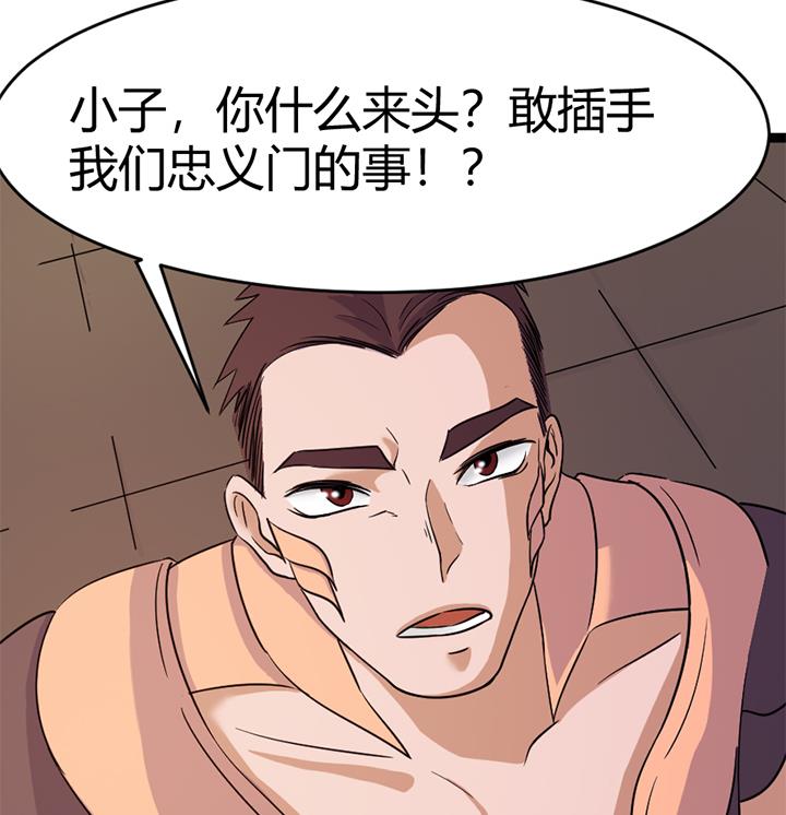 《风神传说》第144话 第8页